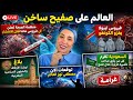 فيروس إيبولا بدأ في الانتشار فيروس هانتاقابل للانتشار بلاغ لوزارة الاوقاف والشؤون الإسلامية 