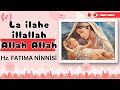 La ilahe illallah Allah Allah | إن في الجنة | İnne Fil Jannati | Hz Fatıma Ninnisi 🌜 | Arabic 🎜💤🎵