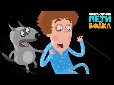 Приключения Пети и Волка 🐺 Сборник все серии подряд Союзмультфильм 2020 HD