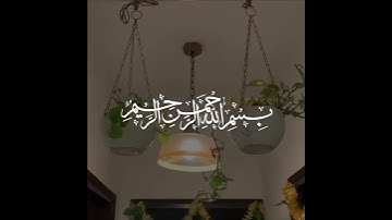 سوره الزلزله با ترجمه فارسی || مشاری راشد العفاسی  Surah uz-zalzalah with farsi translation