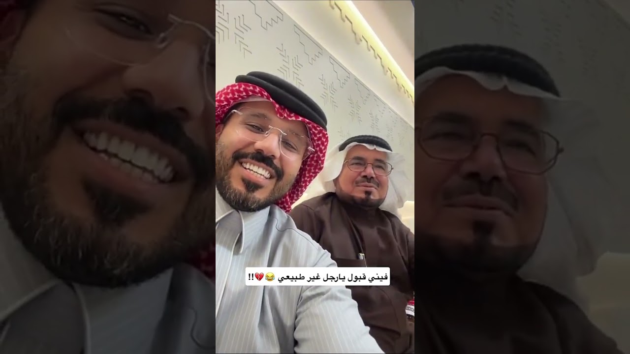 جكيت ياقلبي يابوي😂😂 |  غازي الذيابي