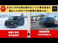 【ガソリン車終了!】新型ヴォクシーが“顔面刷新”で高級ミニバン化！ なぜHV専用になったのか？ 最新モデルの進化がヤバい【クルマのホンネ】