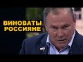 Лицемерие Кремля и «переобувание» пропагандистов