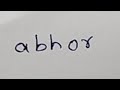 abhor antonym/opposite word With Telugu Meaning || Learn With Nandu