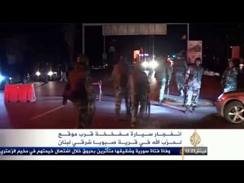 إصابات بانفجار سيارة مفخخة شرق لبنان