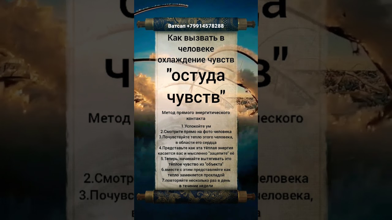 остуда чувств