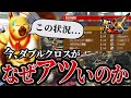 今こそMHXX？未プレイ勢が3か月やり込んで感じた"惹かれる理由"、集会所の現状について【モンスターハンターダブルクロス】