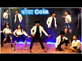 Coca cola dance                    khesarilalyadavbhojpurinewgannayakfilms7774