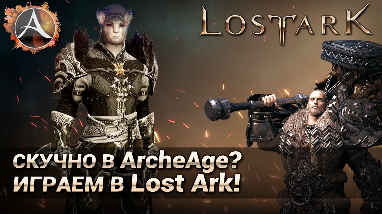 Морской Контент в Lost Ark - обо всем и по порядку (часть 1) - Lost Ark