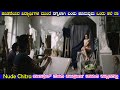 N Chitra Movie Story Explained In Kannada| Masth Movie Maga #fullmoviestoryexplanationinkannada