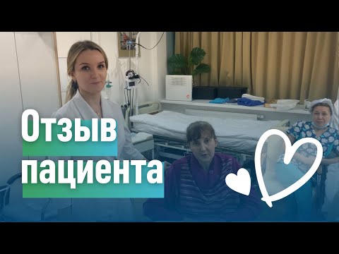 Проведение химиотерапии: отзыв