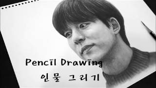 인물그리기 - 배우 공유 (연필화 Pencil sketch/Speed drawing)