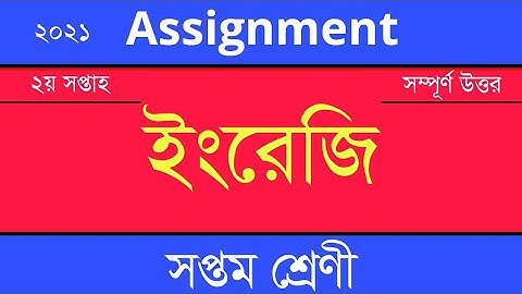 Answer Sheet of English (Assignment) || Class 7 ।। 2021 (2nd Week) ।। Open School