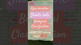 Biological Classification 🔥   Smart Shorts Notes #neet #bscnursing #trendingshorts #viral #popular