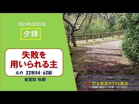 厚木聖書キリスト教会 Youtube