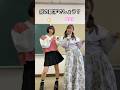 これ何の数字でしょう？ #shorts #tiktok #アイドル