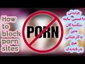 چۆنیەتی داخستنی سایتە سێكسیەکان بەبێ بەکارهێنانی هیچ بەرنامەیەك How To Block Porn Sites 