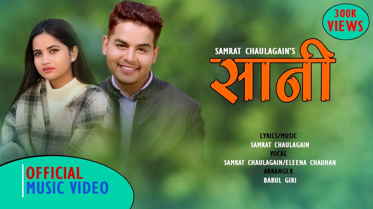 Saani  by Samrat Chaulagain  Eleena Chauhan  New Nepali Song 2020