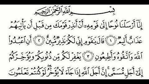 سوره نوح / مكتوبه / تلاوه مؤثره لشيخ ماهر المعيقلي / مع معاني الكلمات في الوصف 👇👇