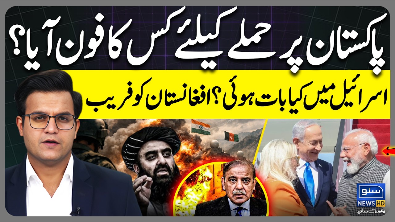 Pakistan Afghanistan War | Is There an Israel-India Angle? | Yasir Rashid Vlog