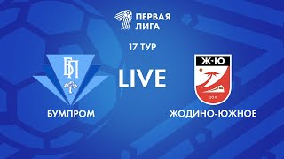 LIVE | Бумпром — Жодино-Южное