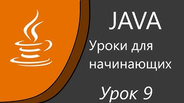 Уроки Java для начинающих. Условные операторы. Генерация чисел классом Random