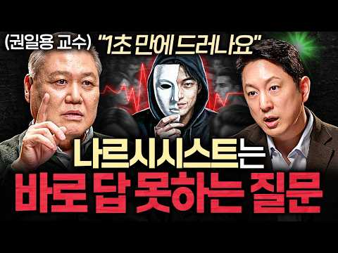 How a Profiler Finds Out Someone's True Thoughts | Guest Interview EP.110 (Professor Kwon Il-yong...