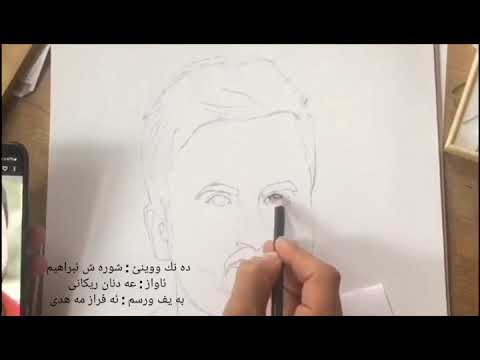 شورش ابراهيم وافراز مهدي Shoresh Ibrahim U Avraz Mahdi 2019 New 