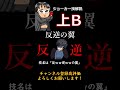 ジョーカー技解説「上B」【スマブラSP】#shorts