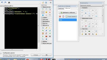 Урок - Знакомство с Devel Studio - Использование переменной и вывод текста