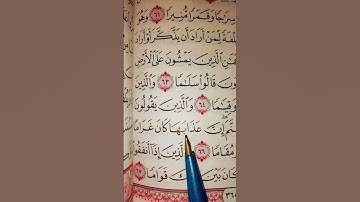 #القرآن_الكريم #اكسبلور #المصحف #egzonibrahimi #سورة_ الفرقان #quran #حالات_واتس #قرآن #ترند #لايك