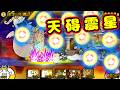 無限天碍震星！ネコクエストヘブン VS. 聖者ポプウ【にゃんこ大戦争】