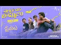 Telangana bommalu song  premalu  naslen  mamitha  girish ad  ss karthikeya