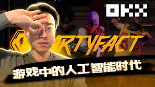 Artyfact 评论 - 不要错过这个机会！⚡️🤯