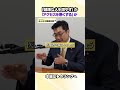 健康な人を増やすか医療へのアクセスを悪くするか #shorts #秋野公造 #みんなの健康会議