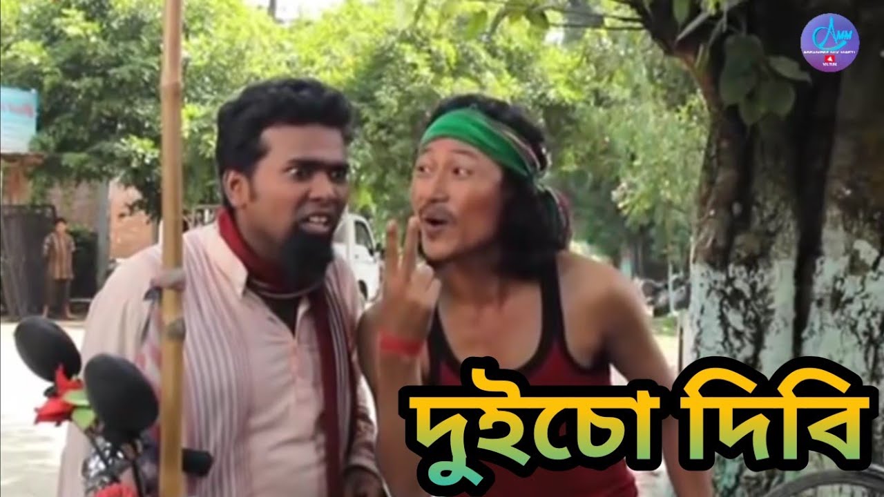    Bipul Rabha Comedy 1   Khaplang kai  Assamese Mix MasTi