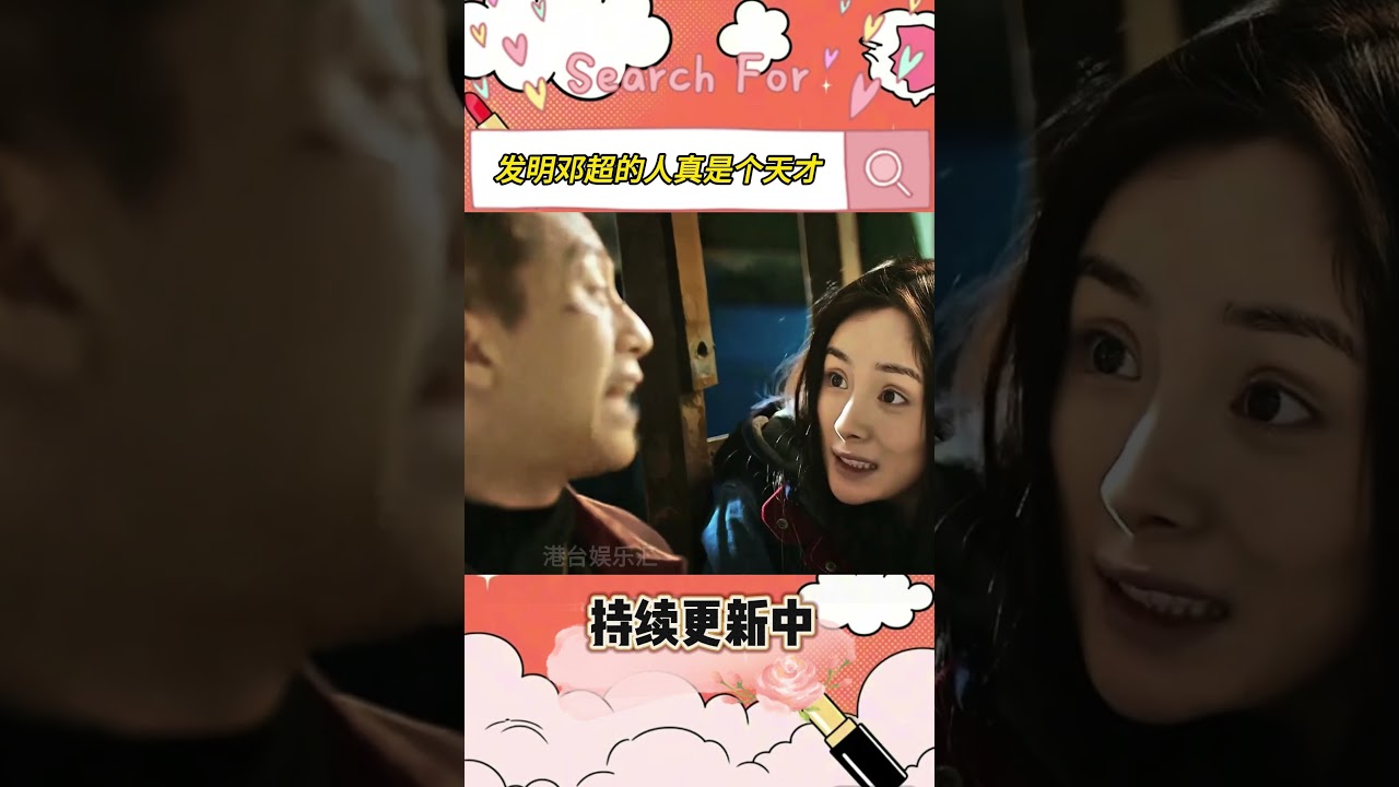 笑喷！天才发明邓超爆笑来袭