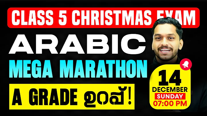 Class 5 Arabic Christmas Exam | Full Chapter Marathon | Exam Winner