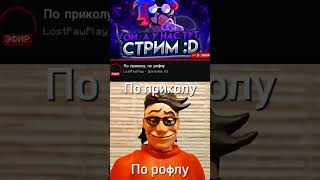 @lostpawplay.official по приколу?