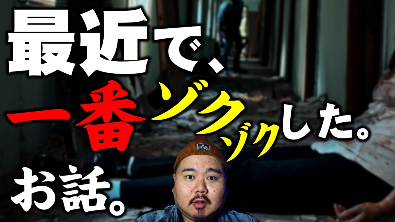 【怪談】ゾクゾクする！霊感を持つ人の話。～この時は視えた。～