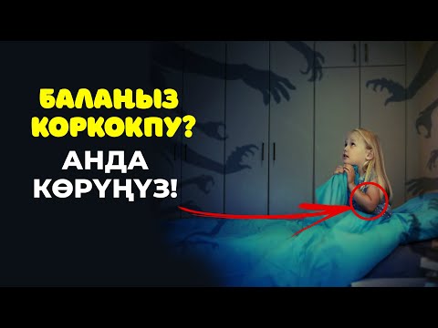 Video: Балдардагы гемофилдүү сасык тумоонун (HIB) алдын алуунун 3 жолу