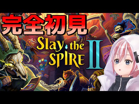 【Slay the Spire 2】完全初見のスレスパ2 その4～アセンション9挑戦～【初心者】#Vtuber