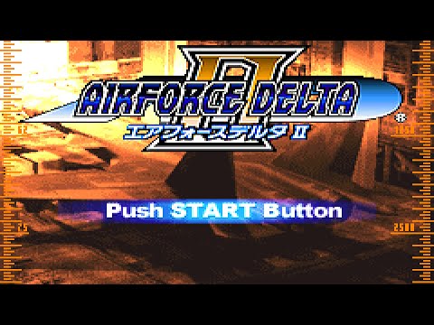 エアフォースデルタII
