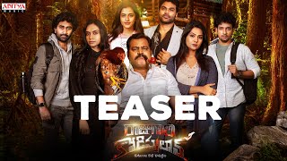 Rajugari Kodipulao | Official Telugu Teaser | Shiva Kona, Etv Prabhakar | Pravin Mani Image