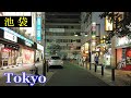 南池袋 Tokyo Night Walking ✨4K Ikebukuro South Area Shopping Streets Japan🎧HQ Binaural 雑司ヶ谷 (豊島区) 東京散歩