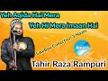 Tahir raza rampuri  new naat 2018 juke box collection 3 naats by habibi network