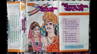  1 1988raja Bhoj  Sharndeh Sonotone Kps 1990