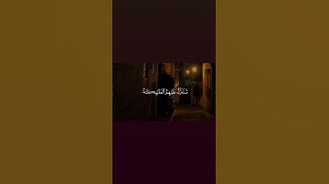 #قرآن_كريم #تلاوات #اكسبلور_explore #اكسبلور #explore #اجر