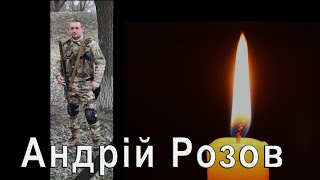 Андрій Розов. Без коментрів...