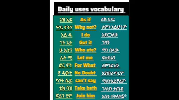 በየቀኑ ለመግባባት ወሳኝነት ያላቸው የእንግሊዘኛ አጫጭር አነጋገሮችና ትርጓሜ 